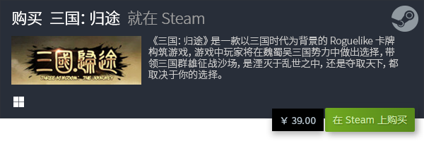 游戏排行 经典PC策略卡牌游戏大全PP电子推荐十大经典PC策略卡牌(图13)