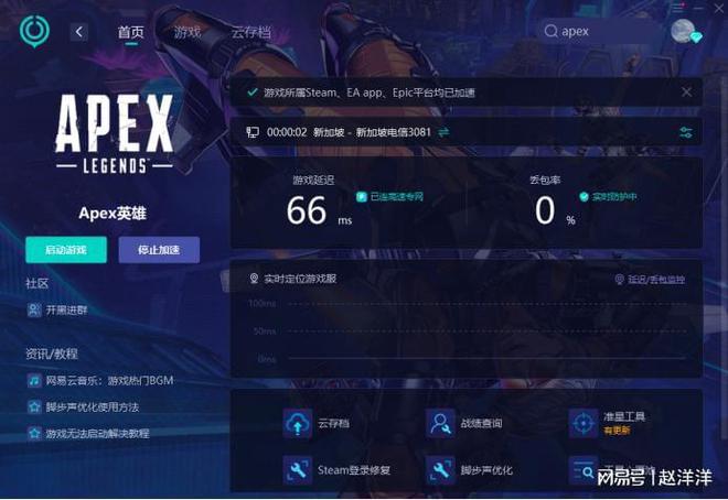 apex英雄卡死画面卡PP电子推荐轻松搞定(图2)